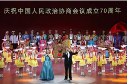 同心梦圆新时代 -上海市政协庆祝人民政协成立70周年文艺晚会